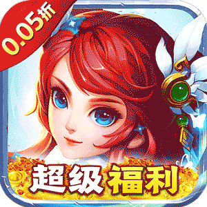 修真界（陆地神仙0.05折）官方版