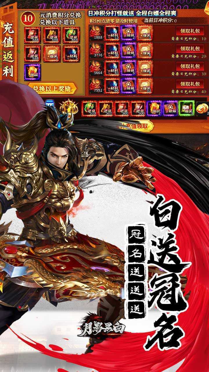 月影黑白（无限分身超超爽）中文版