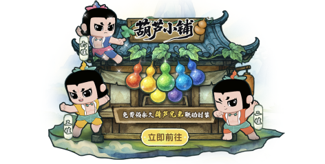 免费皮肤，联动身份！《太空杀》新版本携手葫芦兄弟征战太空(免费抽皮肤联盟)