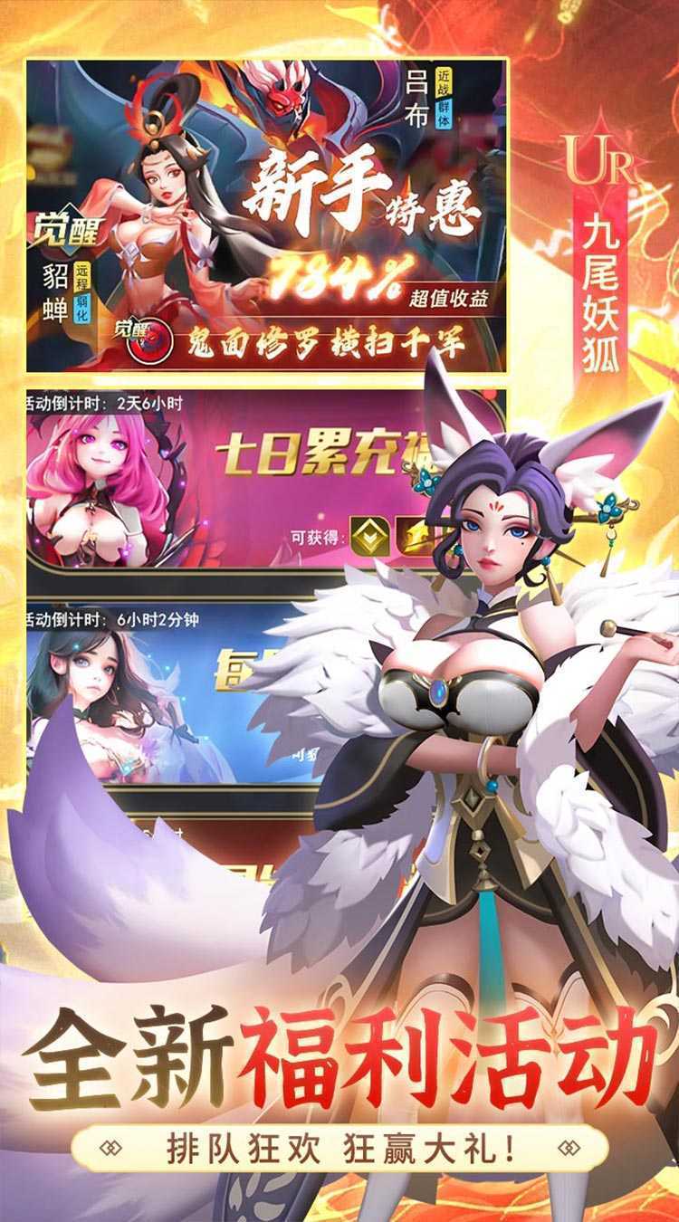 塔塔英雄（0.1免费日送6480）最新版