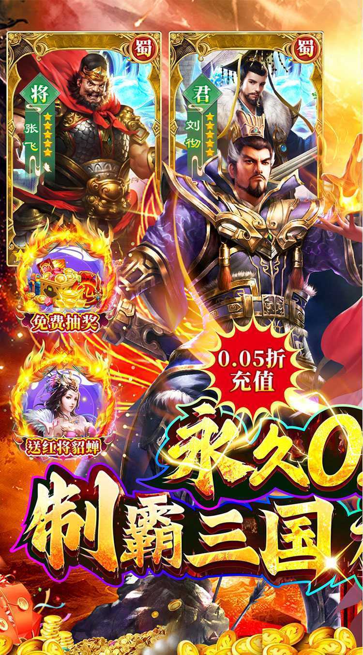 诸世王者（005折爽玩福利版）官服