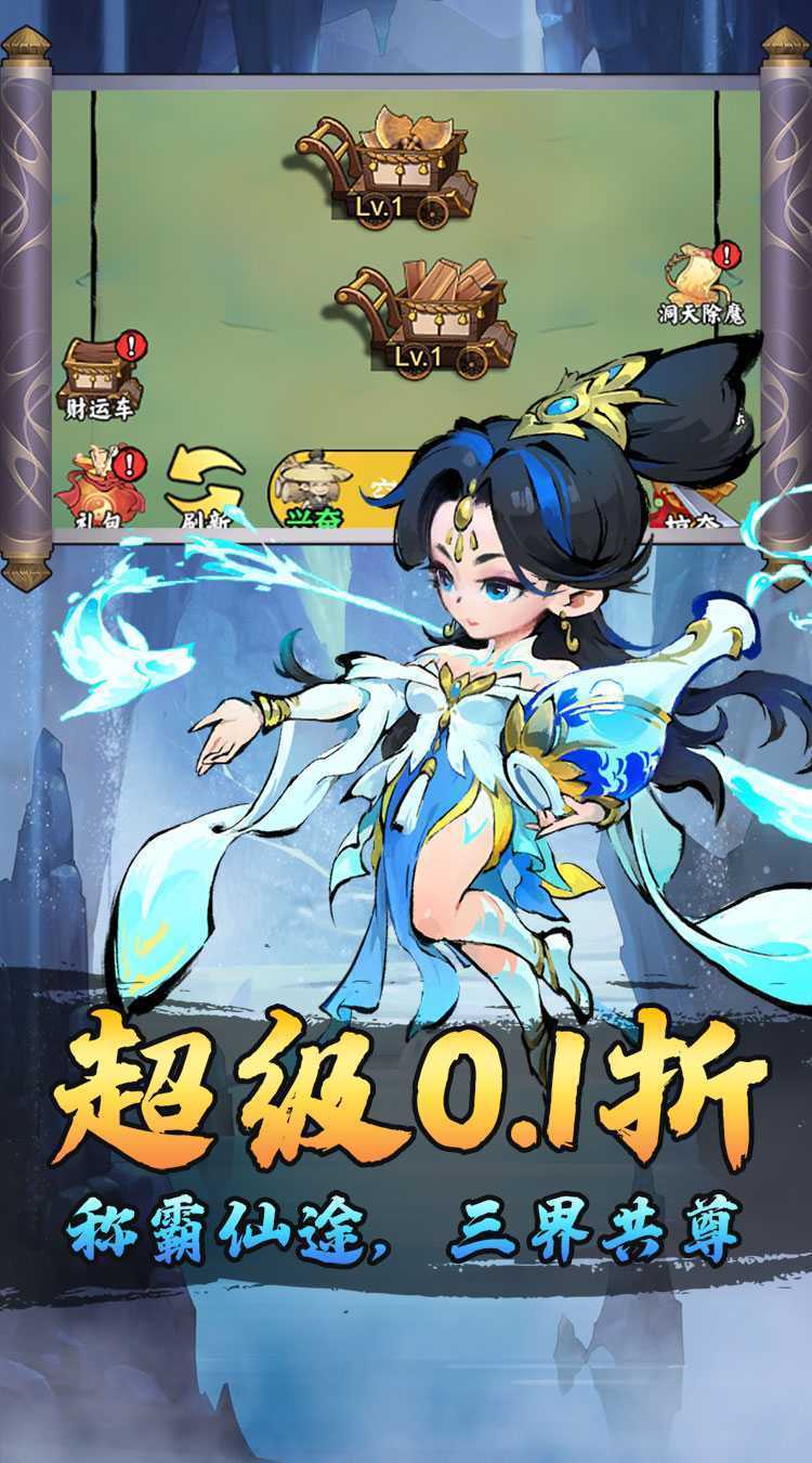 猎魔（0.1折开局648代金券）最新版本