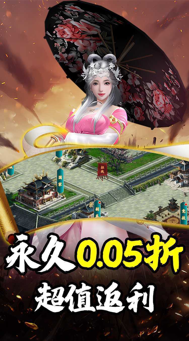 天下策（放置三国0.05折）最新版