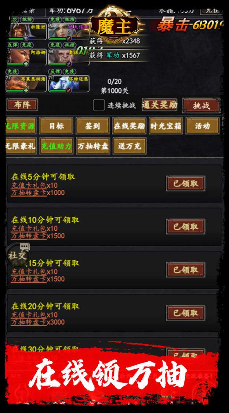魔主（0.1折送抽送充版）精简版