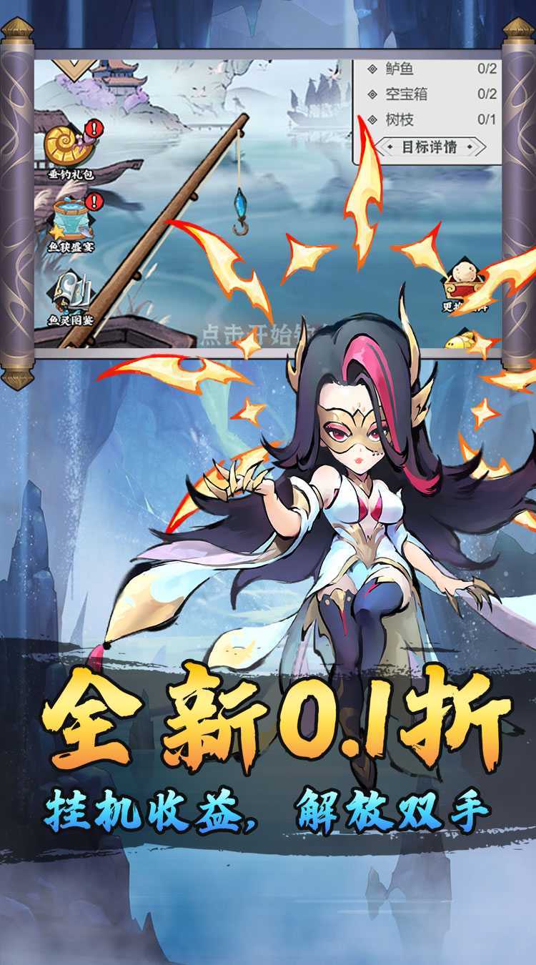 猎魔（0.1折开局648代金券）最新版本