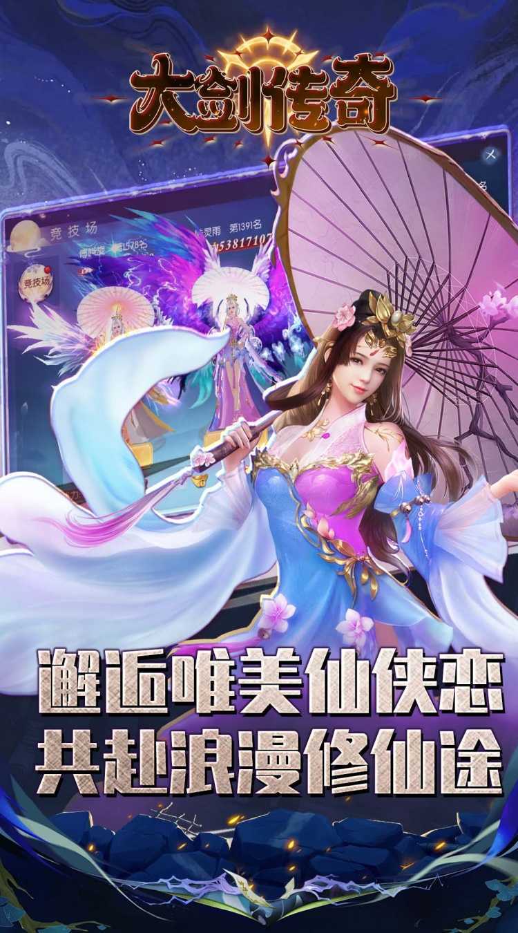 大剑传奇（0.1折纵横仙界）精简版