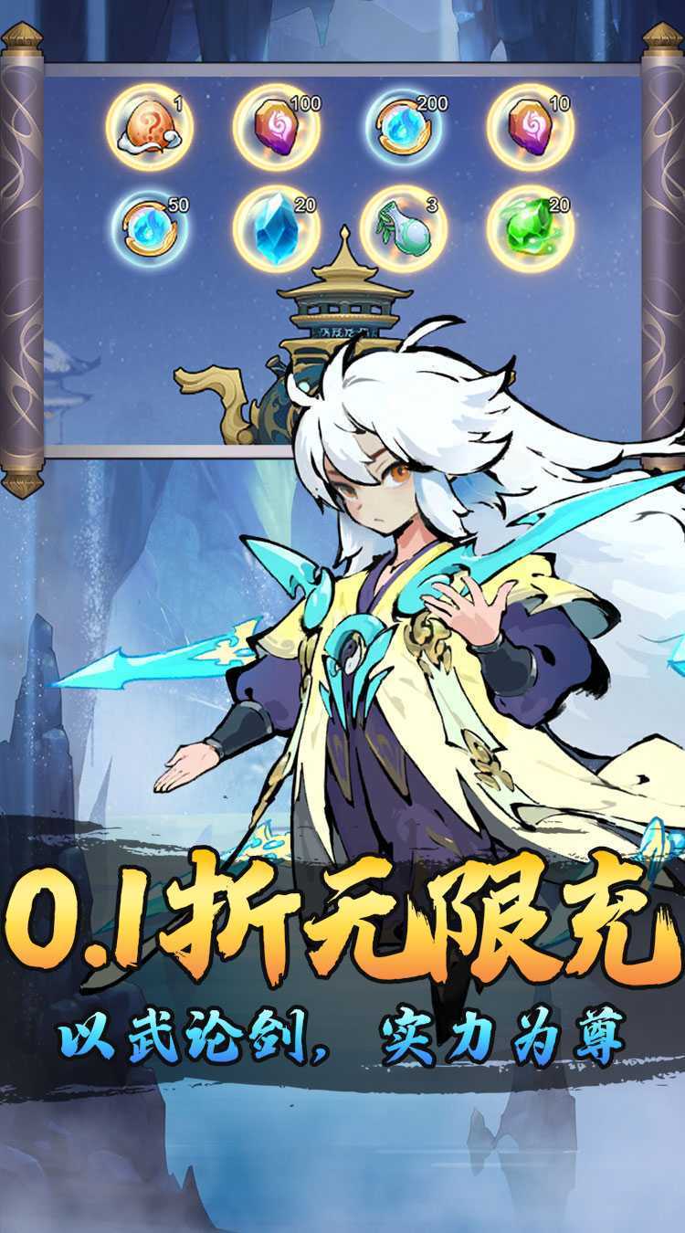 猎魔（0.1折开局648代金券）最新版本