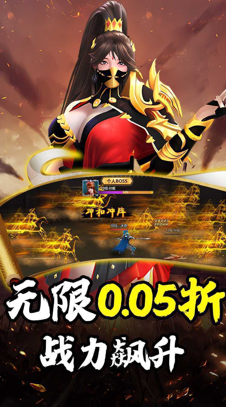天下策（放置三国0.05折）最新版