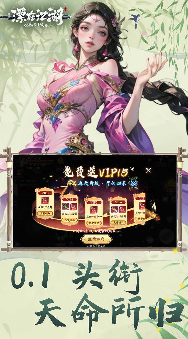 漂在江湖（0.1折）正版