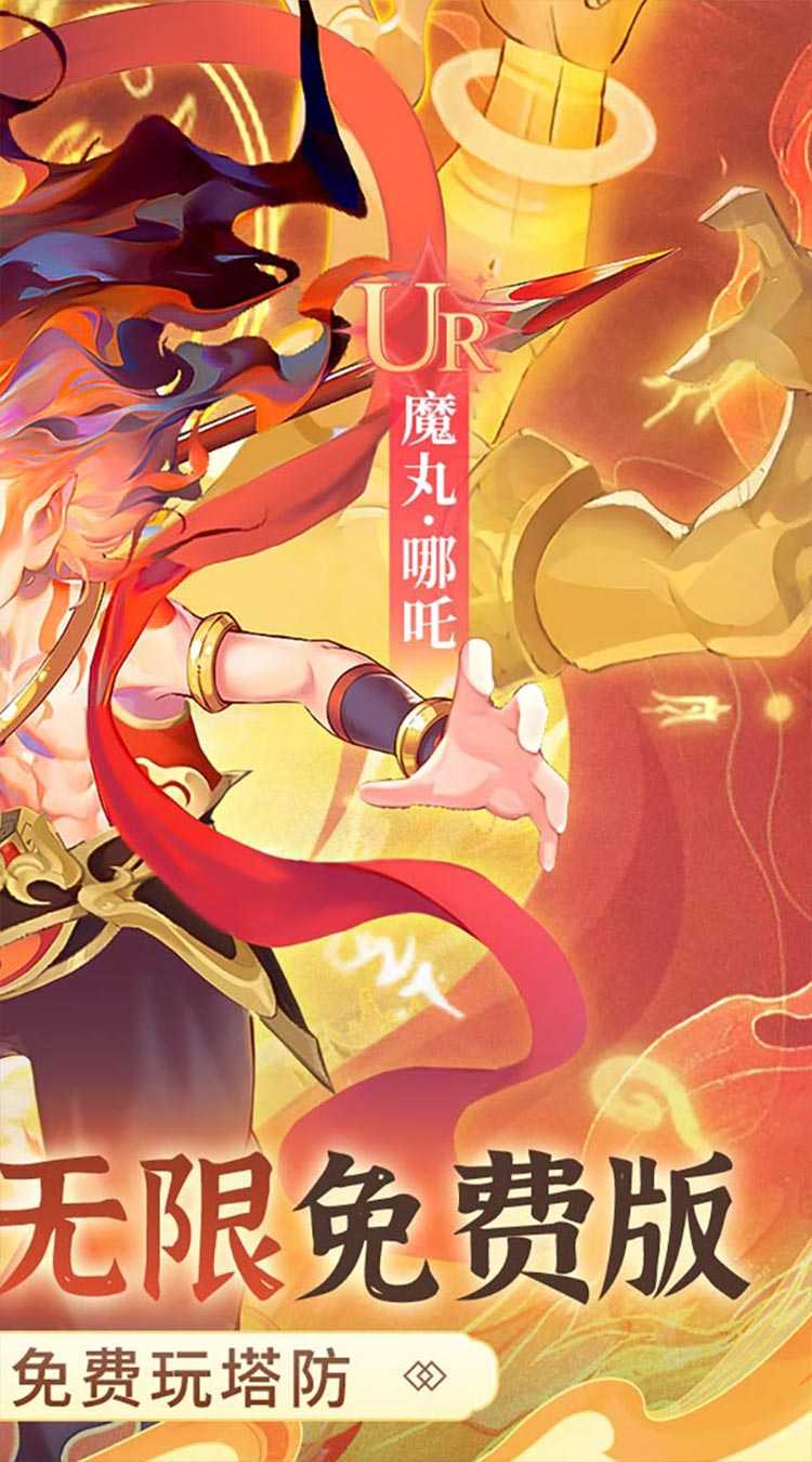 塔塔英雄（0.1免费日送6480）最新版