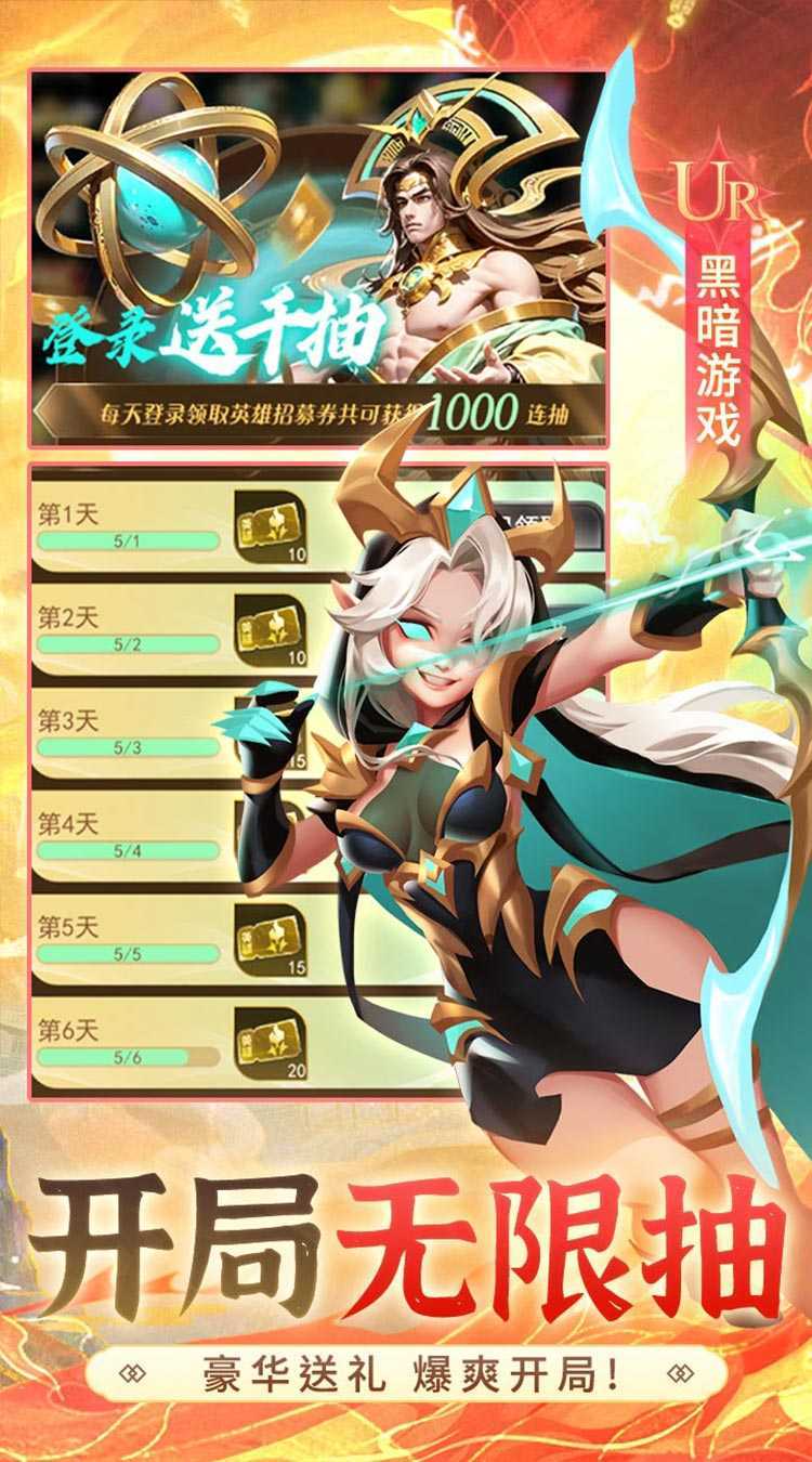 塔塔英雄（0.1免费日送6480）最新版