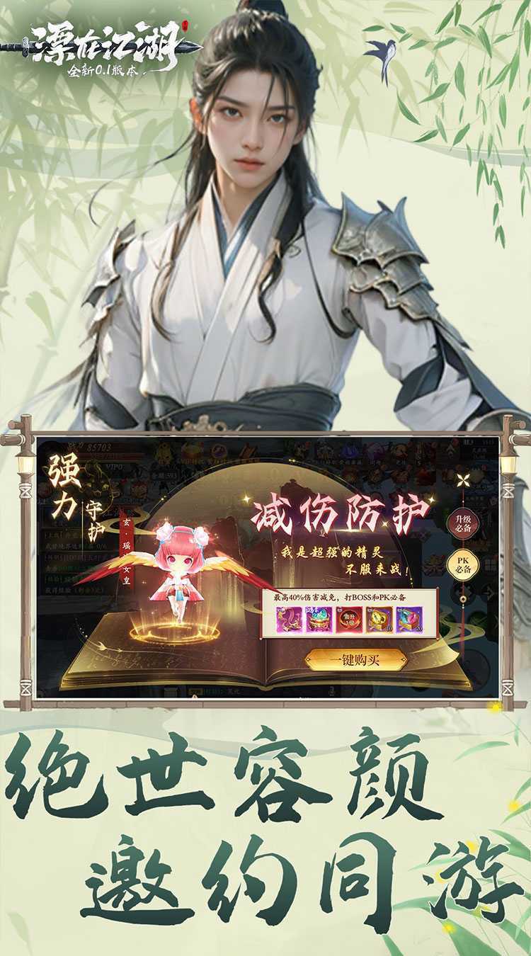 漂在江湖（0.1折）正版