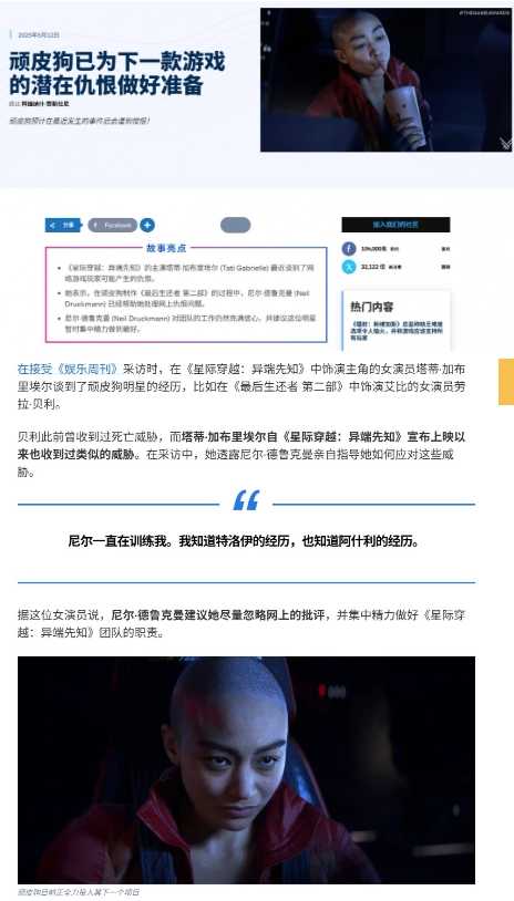《博德之门3》配音演员：DEI正在被游戏行业抛弃