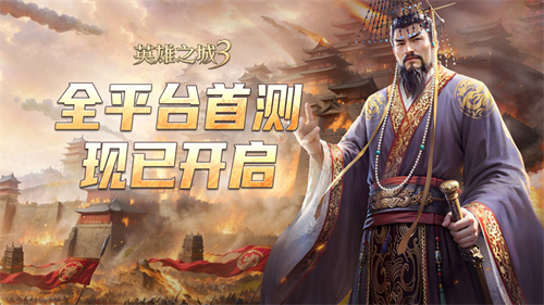 《英雄之城 3》今日全平台首测，革新 SLG 体验引期待
