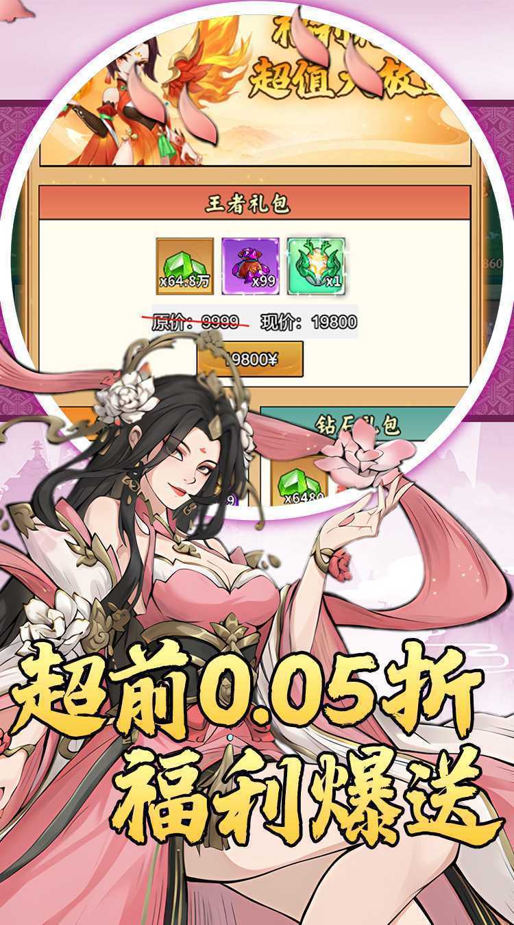 斗破神（0.05折卡牌免费版）安卓版