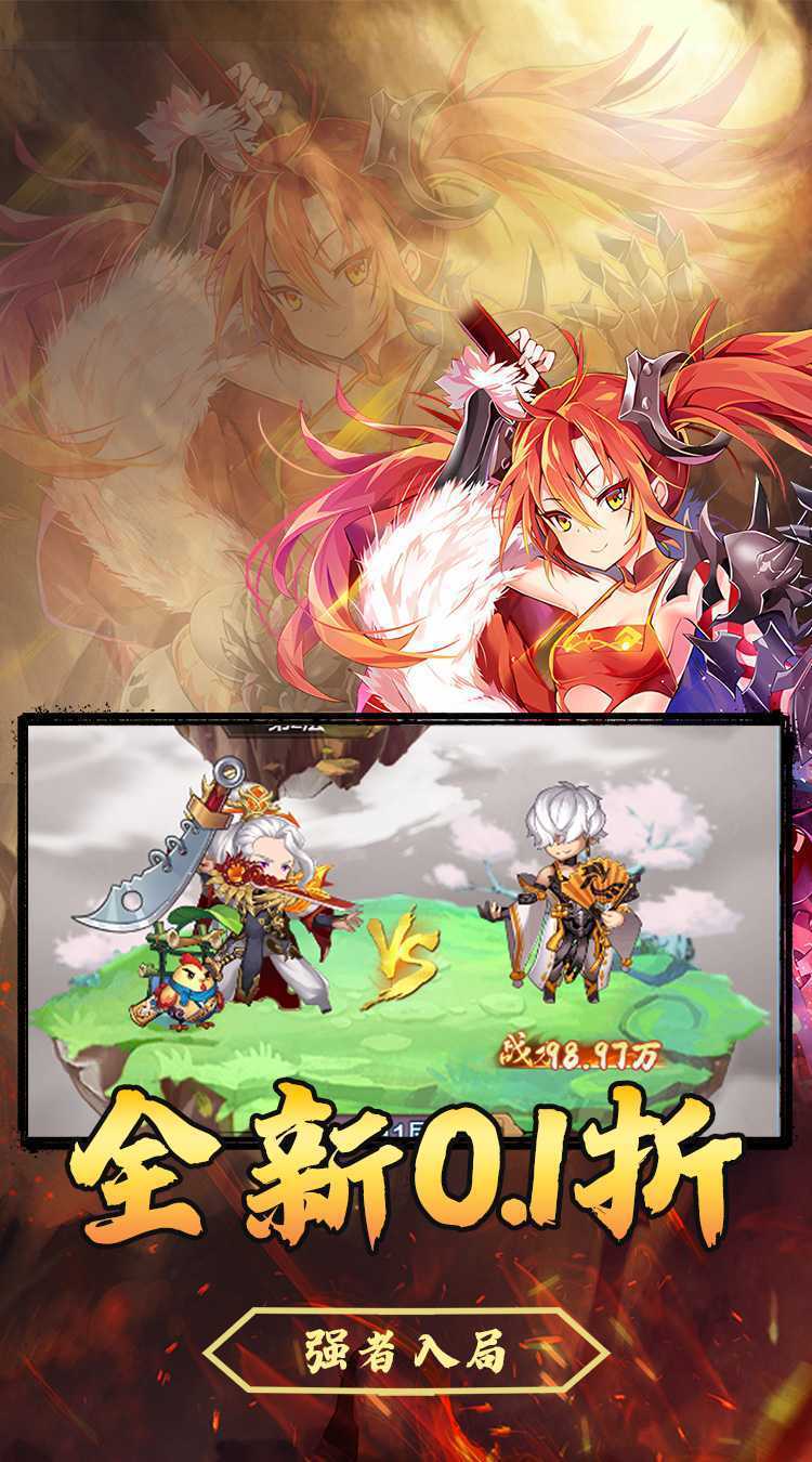 月光之城（三国免费版0.1折）游戏