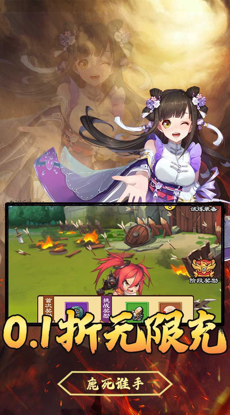 月光之城（三国免费版0.1折）游戏