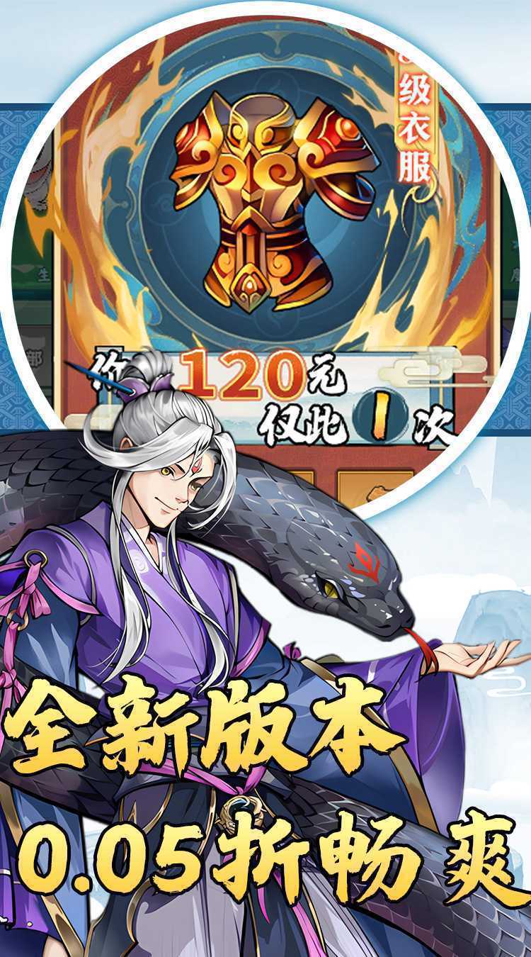 斗破神（0.05折卡牌免费版）安卓版