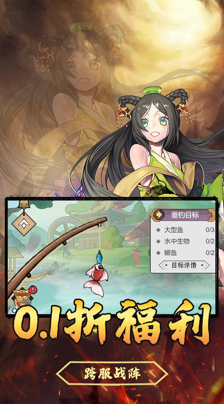 月光之城（三国免费版0.1折）游戏