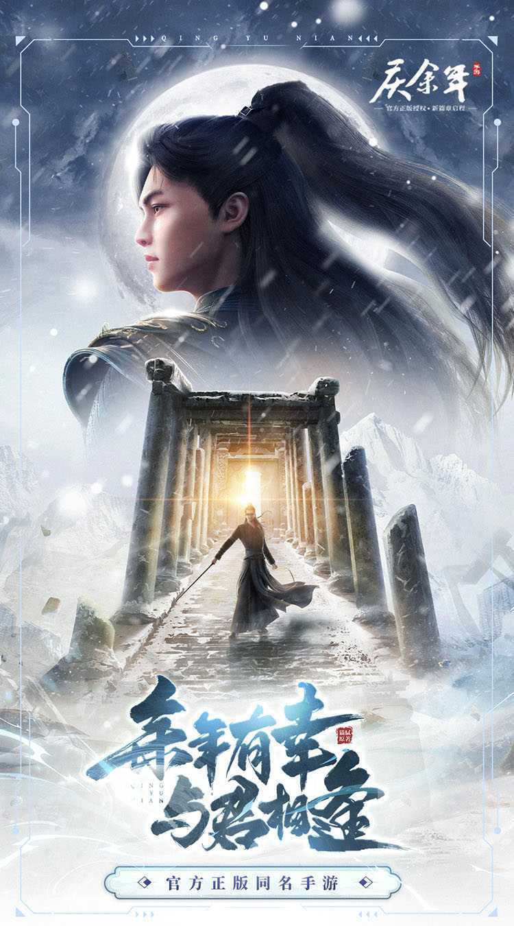 庆余年（3.5折无限打金）官方版