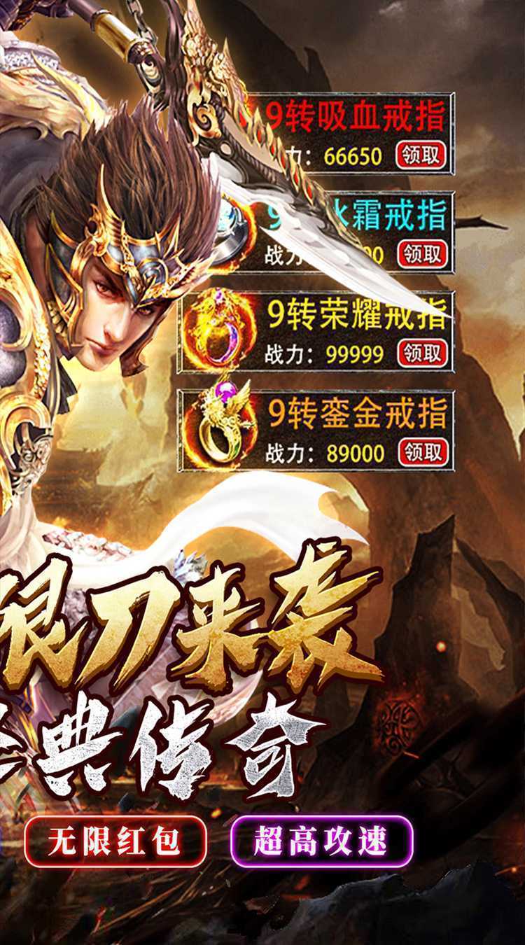 七海争霸（传奇极速火龙）精简版