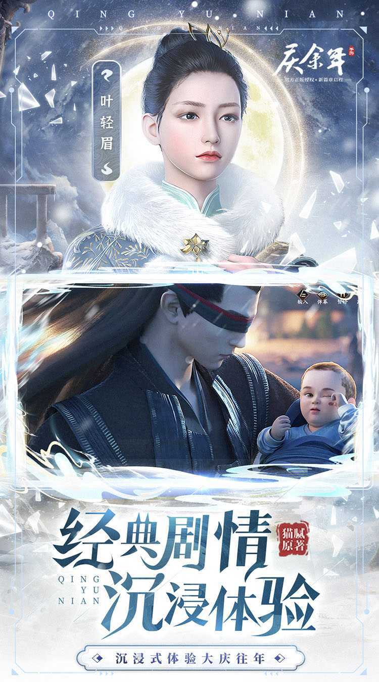 庆余年（3.5折无限打金）官方版