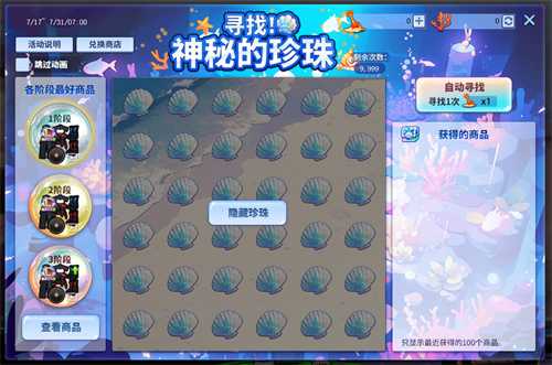 哐当哐当！《街头篮球》自由火车活动多重奏(当街啥意思)