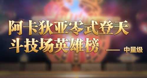《最终幻想14》零式英雄榜全面公布！(最终幻想14下载手机版)