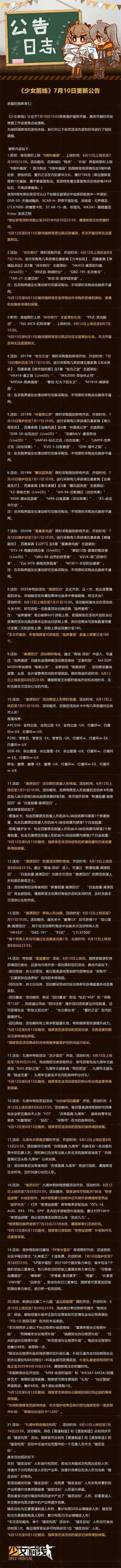《少女前线》Steam版于今日结束维护 重新开服(《少女前线》官方入口)