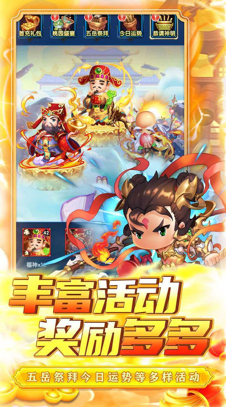 侠义传（0.1折决战三国）最新版