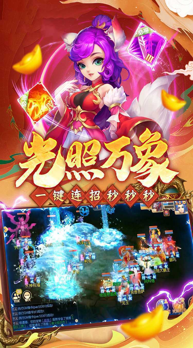 西游风云（0.1折圆梦版）免费版