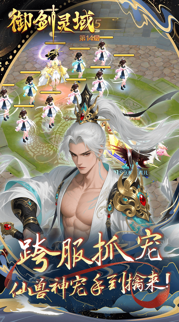 御剑灵域（0.1折仙帝重生）游戏
