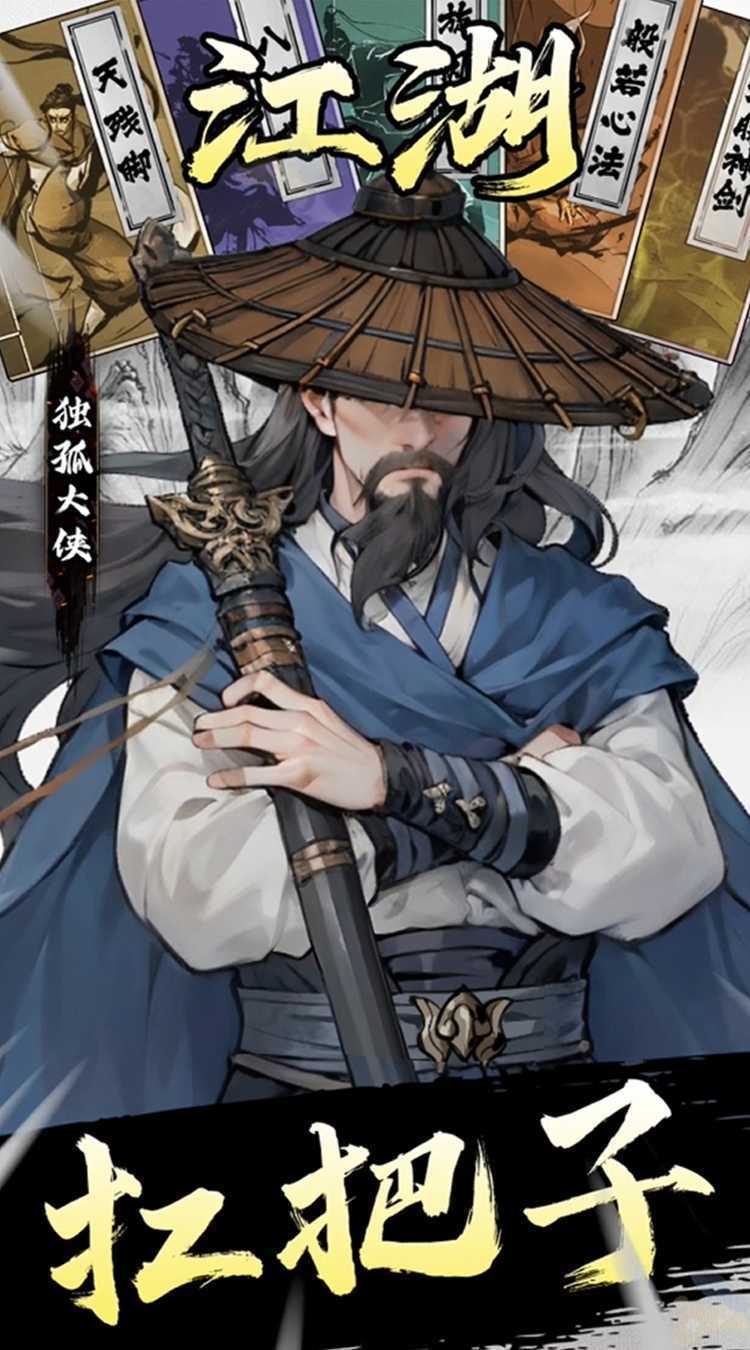 豪侠大乱斗精简版