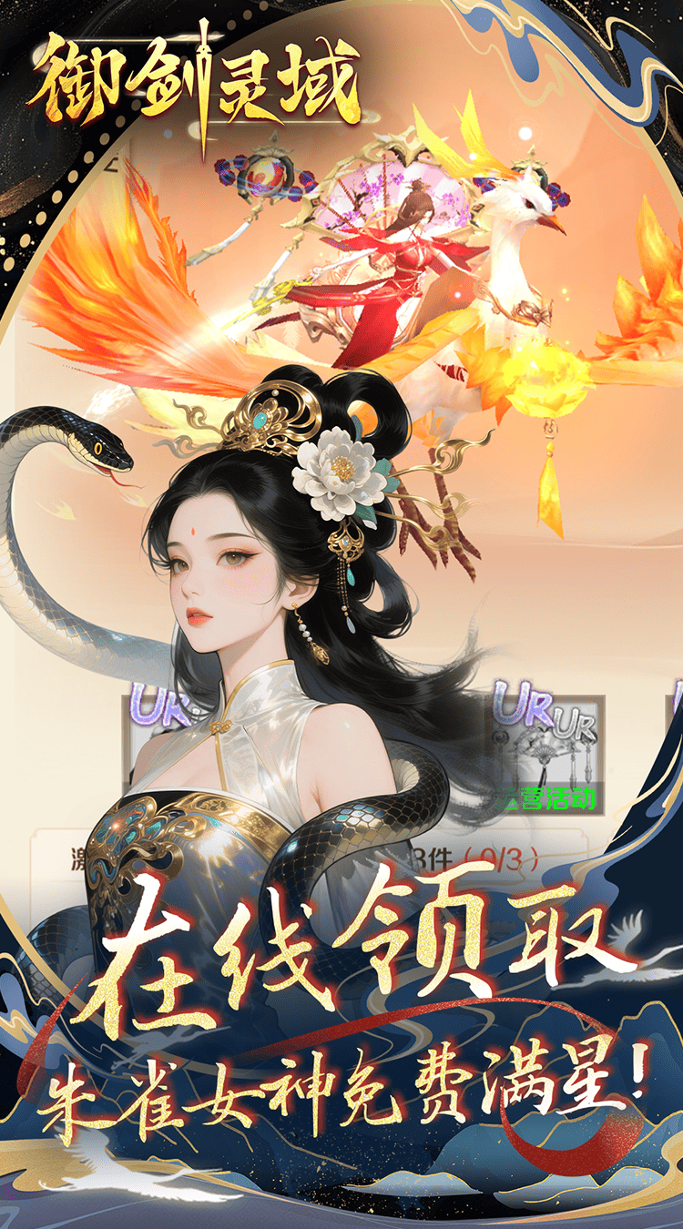 御剑灵域（0.1折仙帝重生）游戏