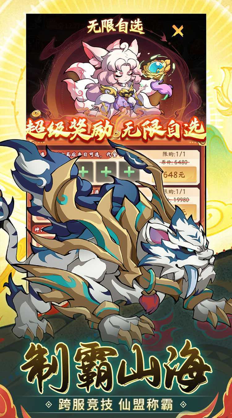 诛神乾坤（0.05折免费买断版）游戏