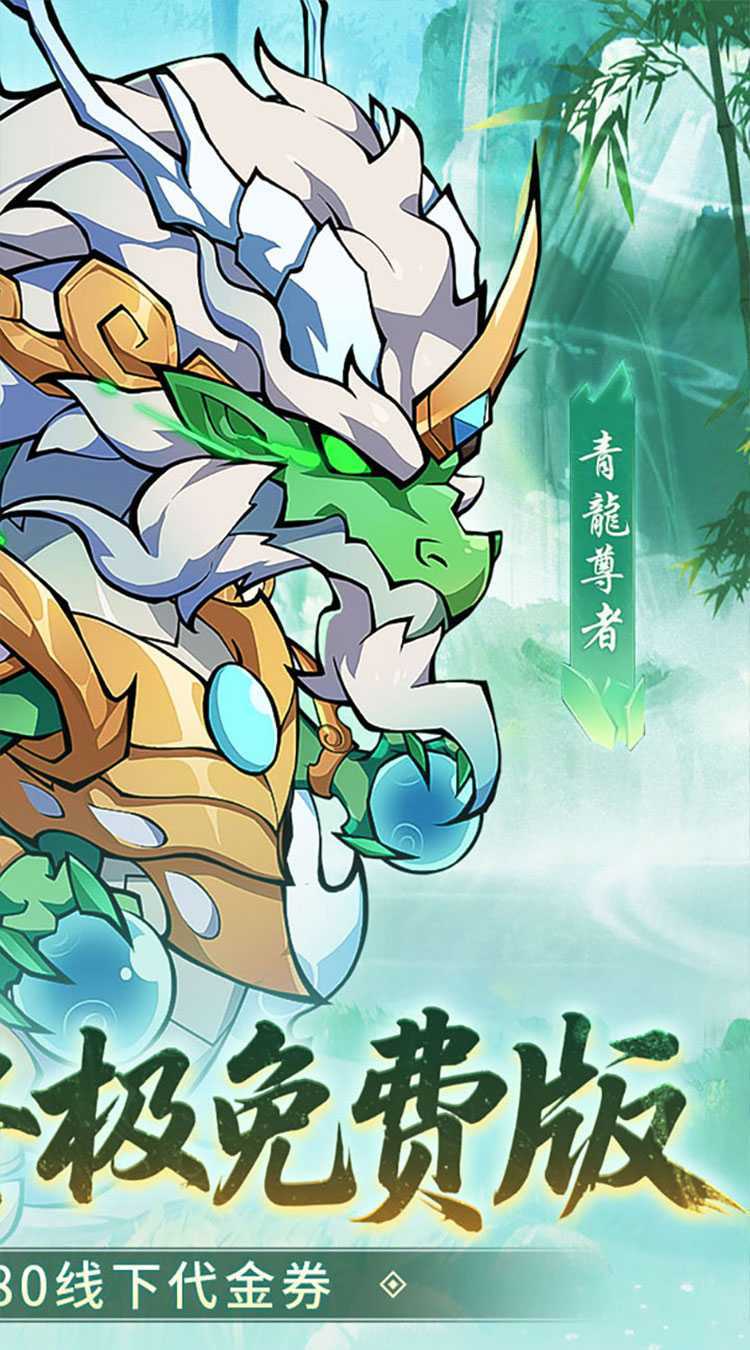 诛神乾坤（0.05折免费买断版）游戏