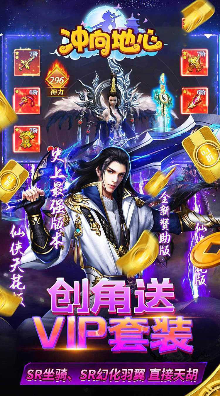 冲向地心（至尊传说0.05折）最新