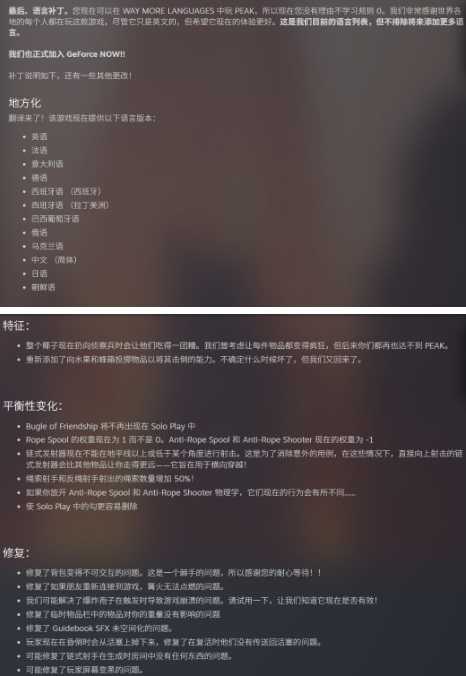 《PEAK》更新本地化 简体中文正式上线