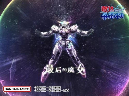水星的魔女机体登场！《敢达争锋对决》异灵敢达获取指南(机动战士高达水星魔女)