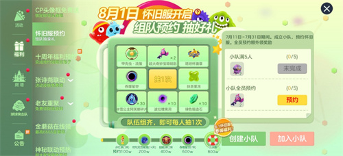 《球球大作战》怀旧服全民预约开启，张诗尧整活联动登场(球球大作战中)