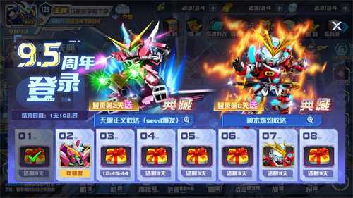 《敢达决战》9.5周年硬核更新！无限正义敢达二式强势出击！