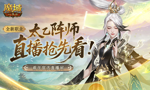 实机试玩！魔域口袋版版本前瞻直播(魔域2020)