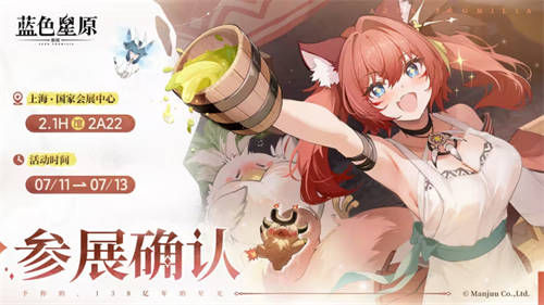 《蓝色星原：旅谣》BW展台开放线下试玩，玩家参与热情吸睛全场(《蓝色星原:旅谣》烧钱吗)