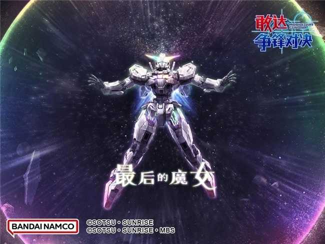 异灵敢达已上线！《敢达争锋对决》七月新机体等你来战(敢达决战金异端阵容)