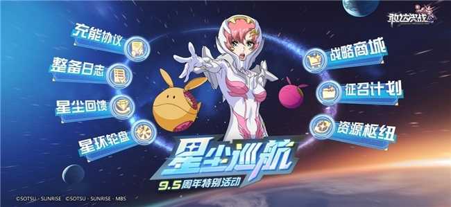 《敢达决战》9.5周年硬核更新！无限正义敢达二式强势出击！(《敢达决战》战舰剪影首曝)