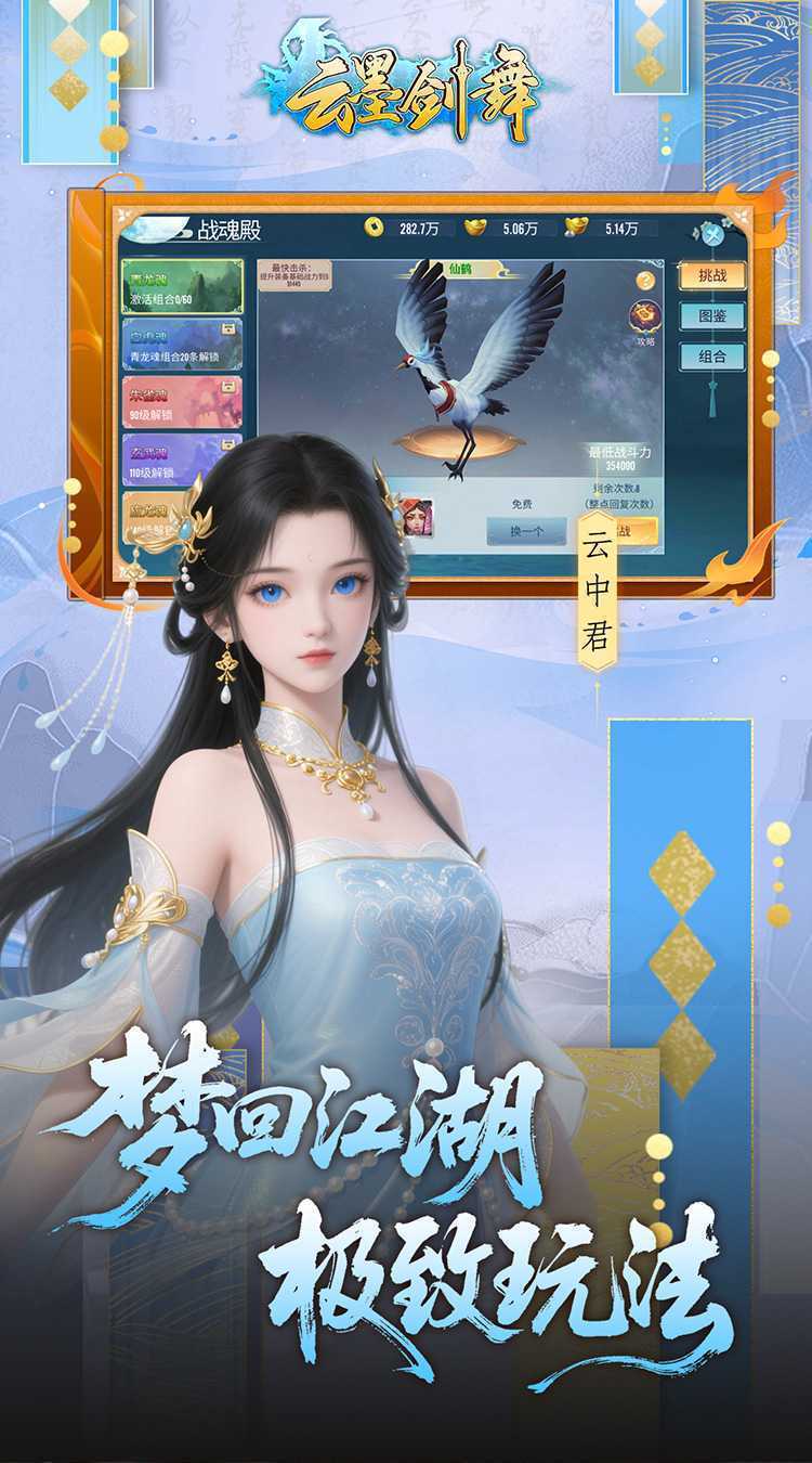 云墨剑舞（0.1折代金券高返）手游