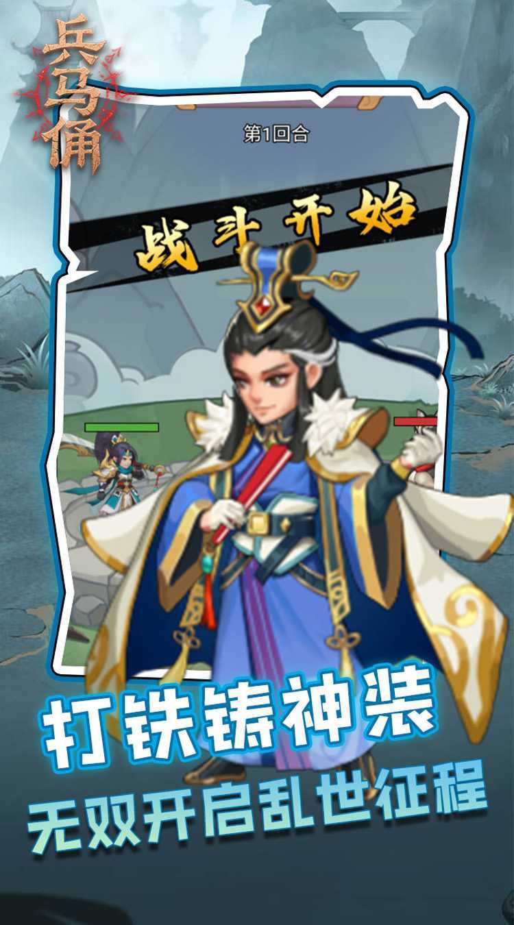 兵马俑（0.05折三国免费版）安卓版