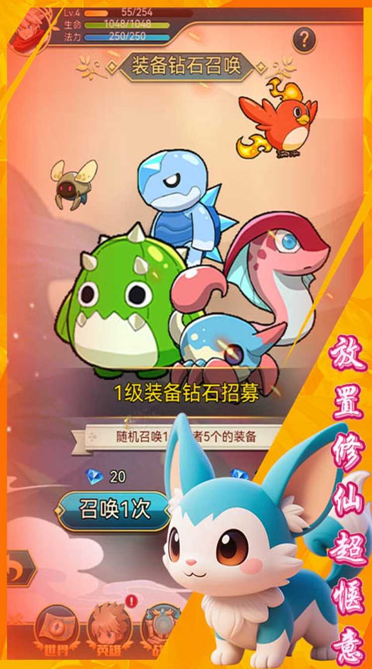 天命神话（放置证道）最新版
