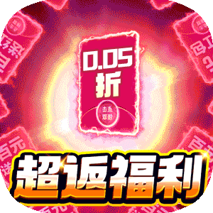 精灵物语（0.05折超返福利版）极速版