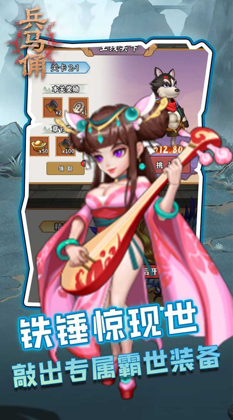兵马俑（0.05折三国免费版）安卓版
